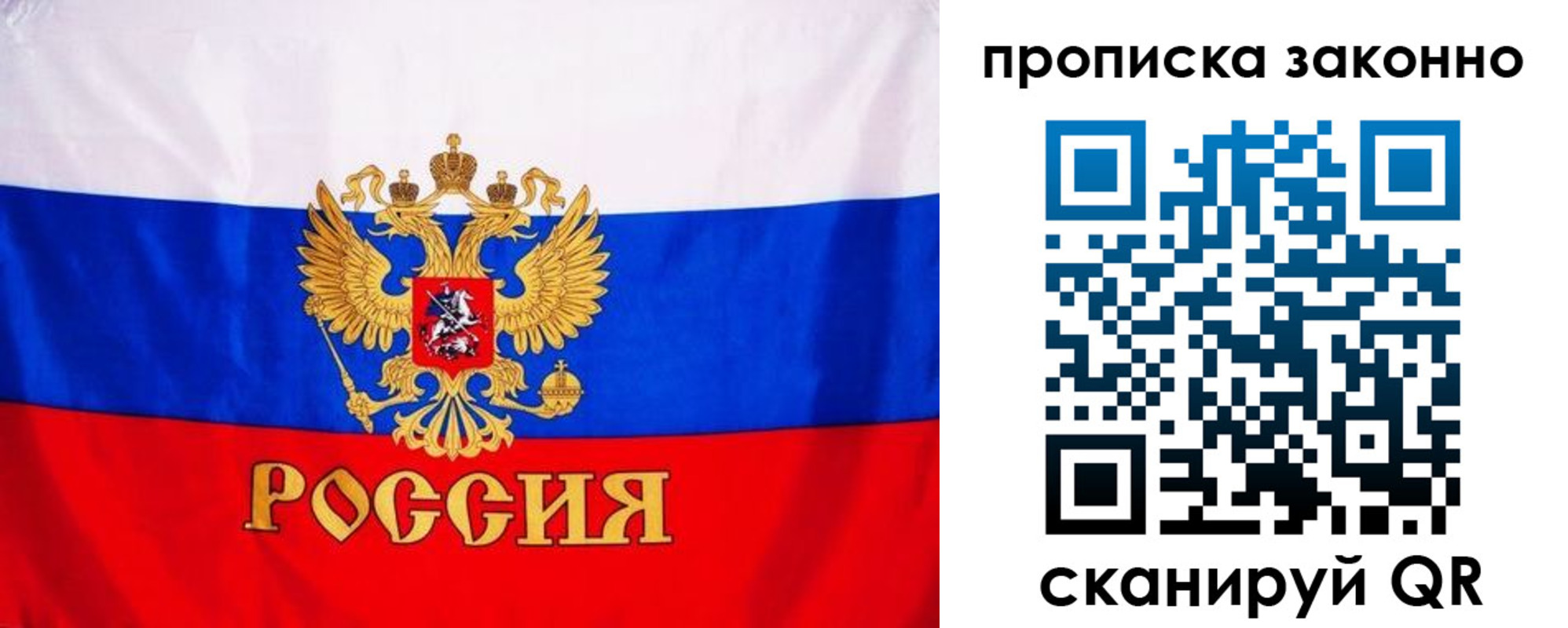 пропишу в квартире в Заинске