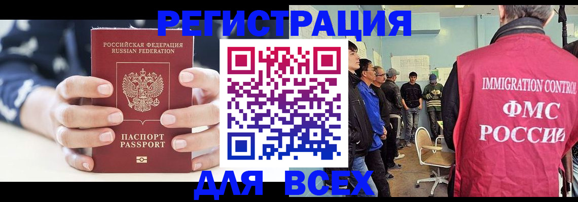 временная регистрация адрес в Заинске